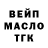 ТГК THC oil Balaklava1034