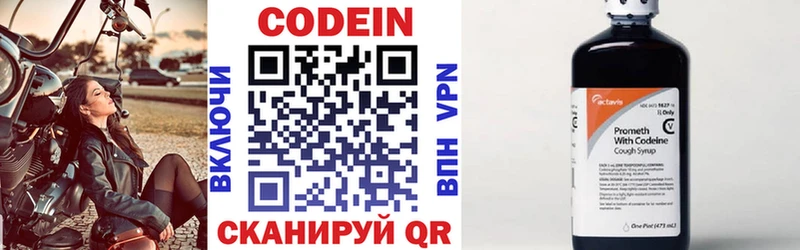 Купить где  Пыть-Ях  Кодеиновый сироп Lean напиток Lean (лин) 